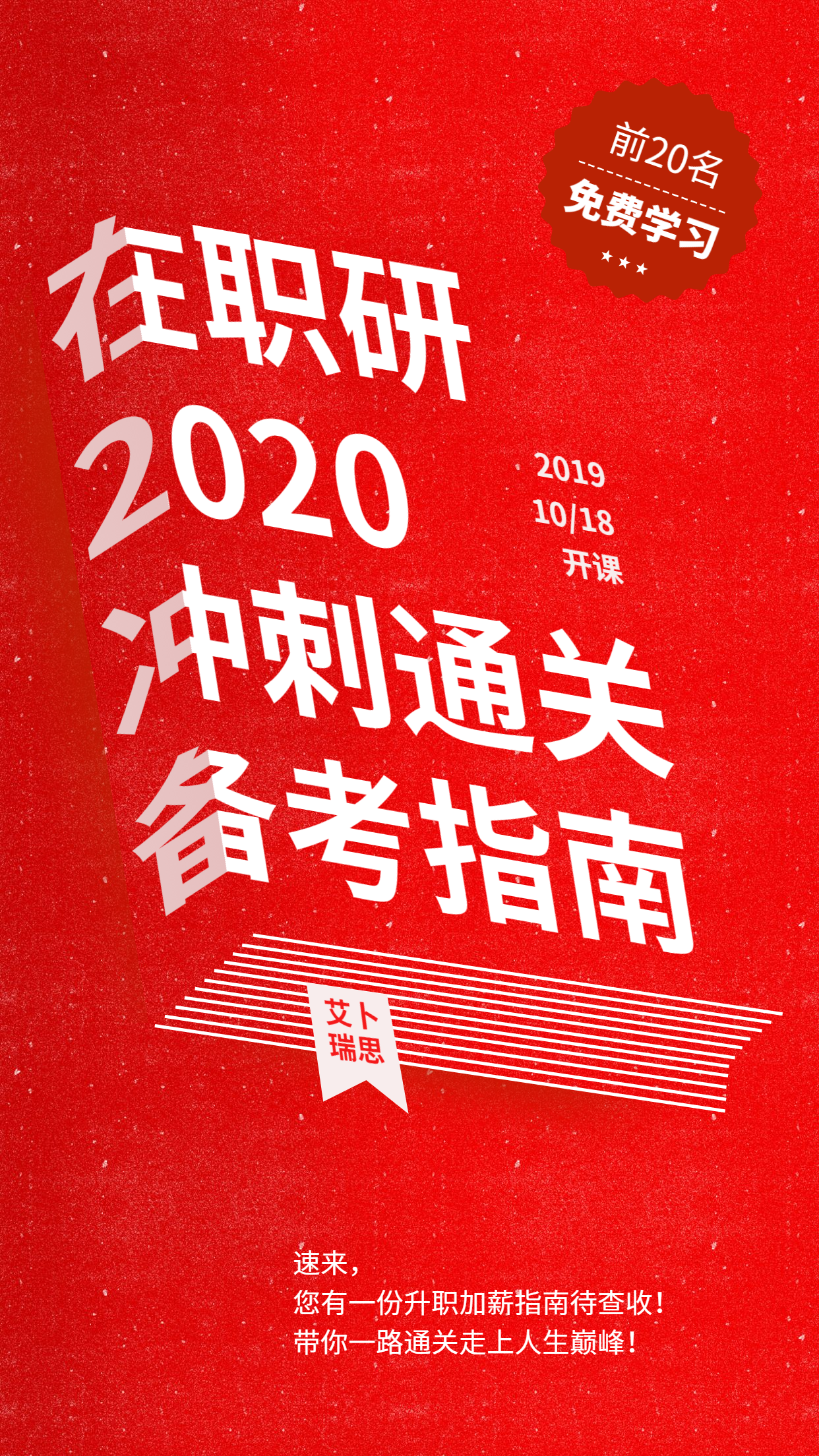 宁夏大学2020年研究生招生简章