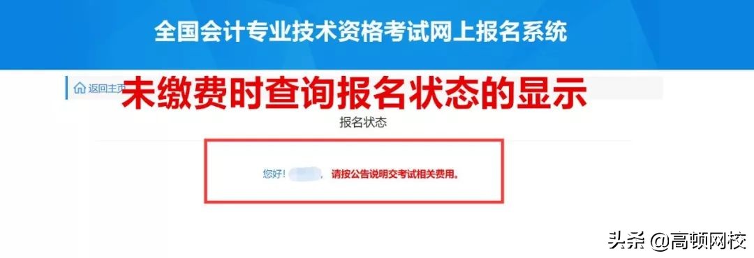 紧急通知！初级报名完成后，这4件事马上去做！否则无法领证