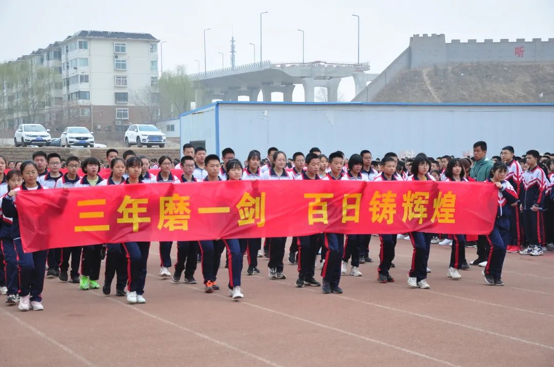 「校园热点」太原金桥双语学校2021届中考百日誓师大会