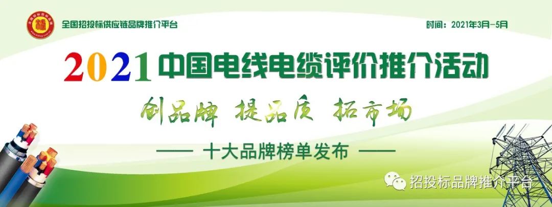 谁知道发电机十大品牌排名(2021中国电线电缆十大品牌)