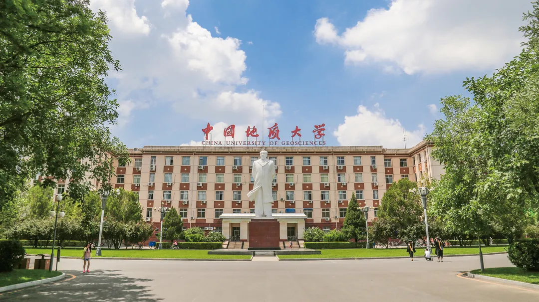 简章｜中国地质大学北京2020年招生章程！附各省分专业录取统计