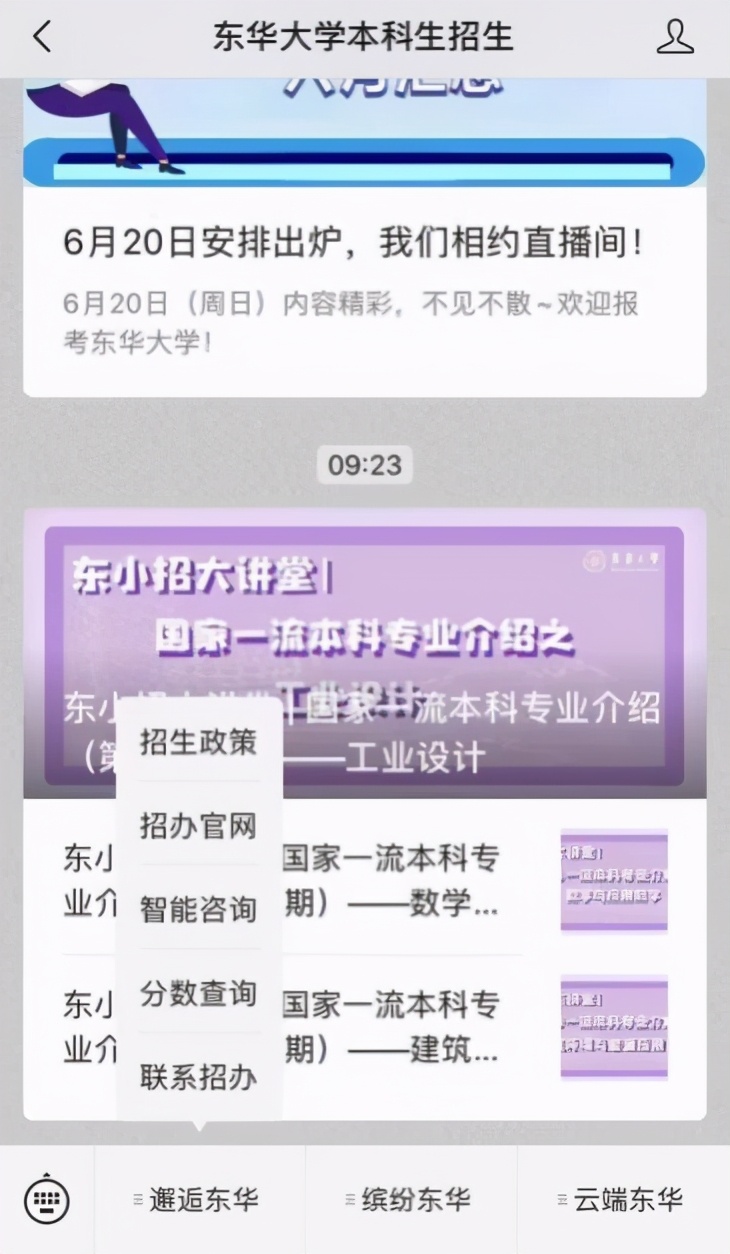 刚刚，2021上海市高考分数线公布！