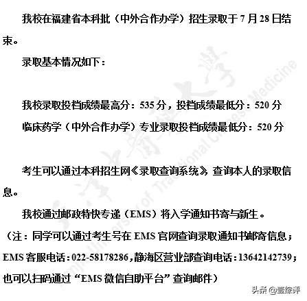 太难了！清北华五人等全国53所重点大学各省投档线汇总