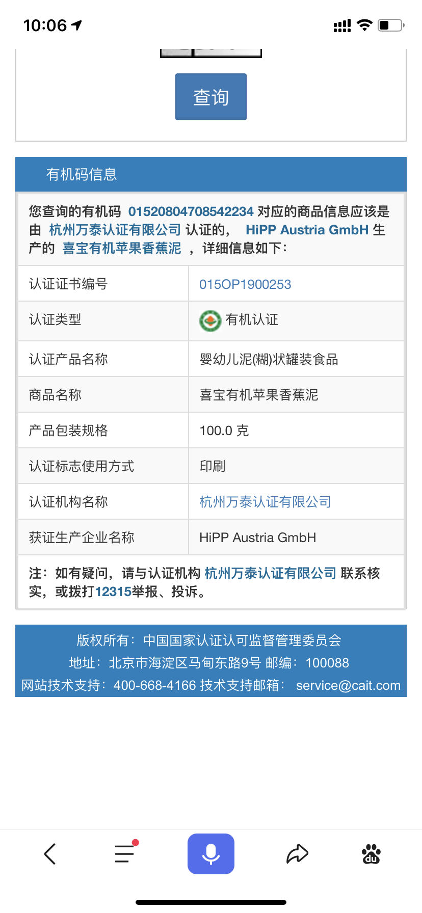 10款宝宝果泥评测下：含糖量、维生素C、钠含量结果出人意料