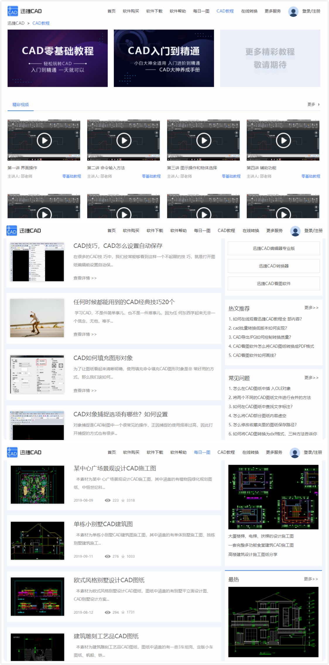 五個(gè)強(qiáng)大又免費(fèi)的自學(xué)網(wǎng)站，超百萬人使用推薦，學(xué)起來就是賺了