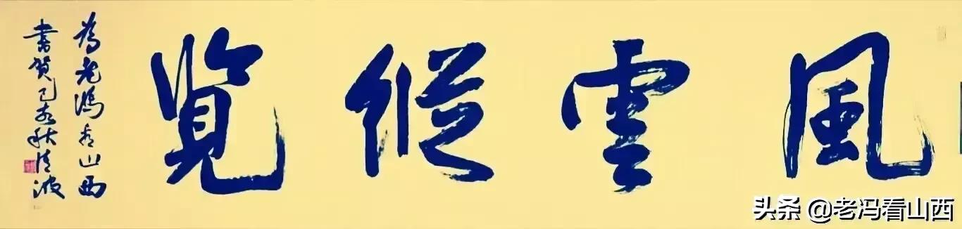 山西稷山县，百谷之神的美丽传说