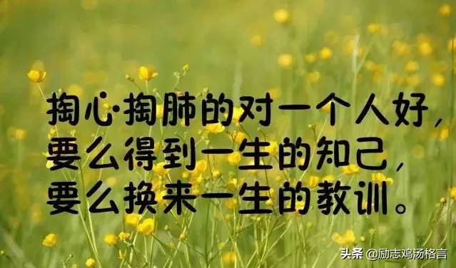 人生哲理心情短句，总有一句符合你的心情