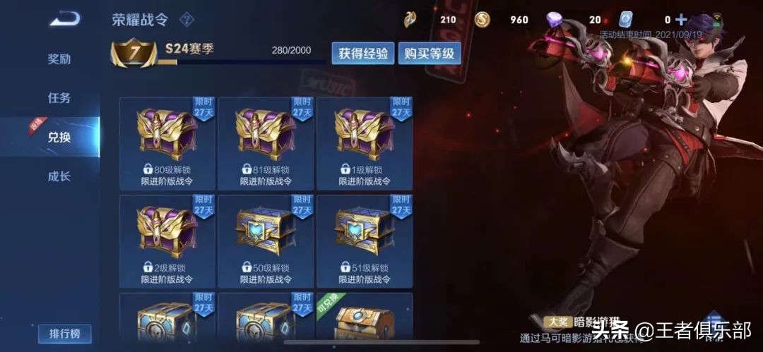 王者荣耀战令皮肤返场规则解读，何时返场，如何返场，看完就懂