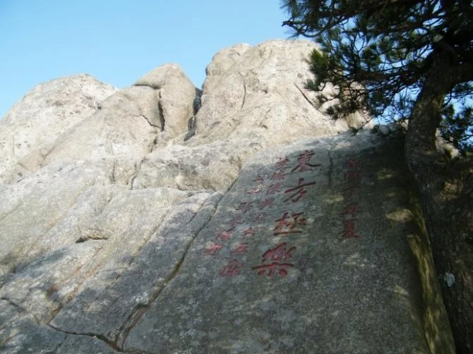 天台峰——参拜九华山之八