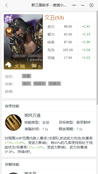 荣耀新三国版本爆料 关羽重置 新增武将颜良文丑