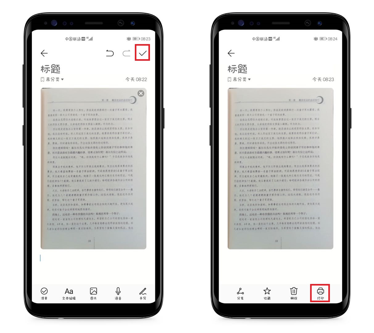 扫描仪的使用方法pdf「扫描仪的使用方法图解」