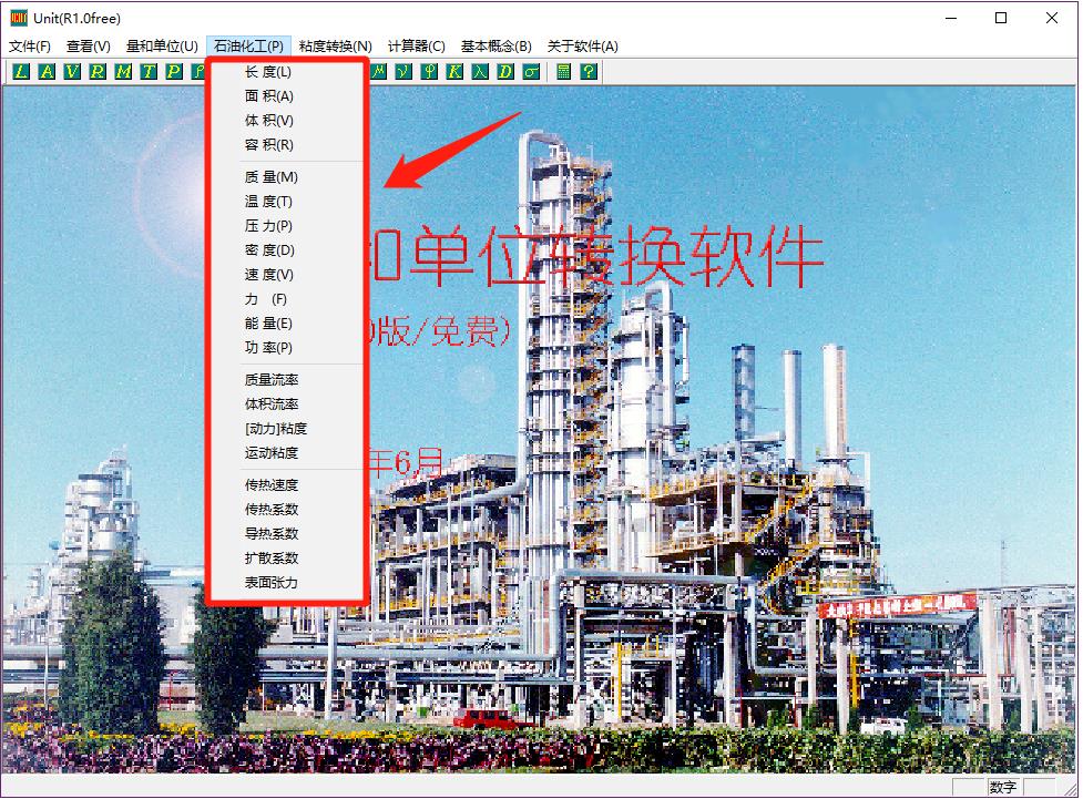 工程计算类76款小工具打包送，计算表+实用软件，效率提升一倍