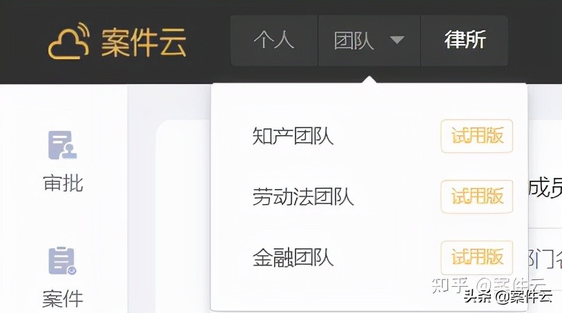 案件云律所版功能一览