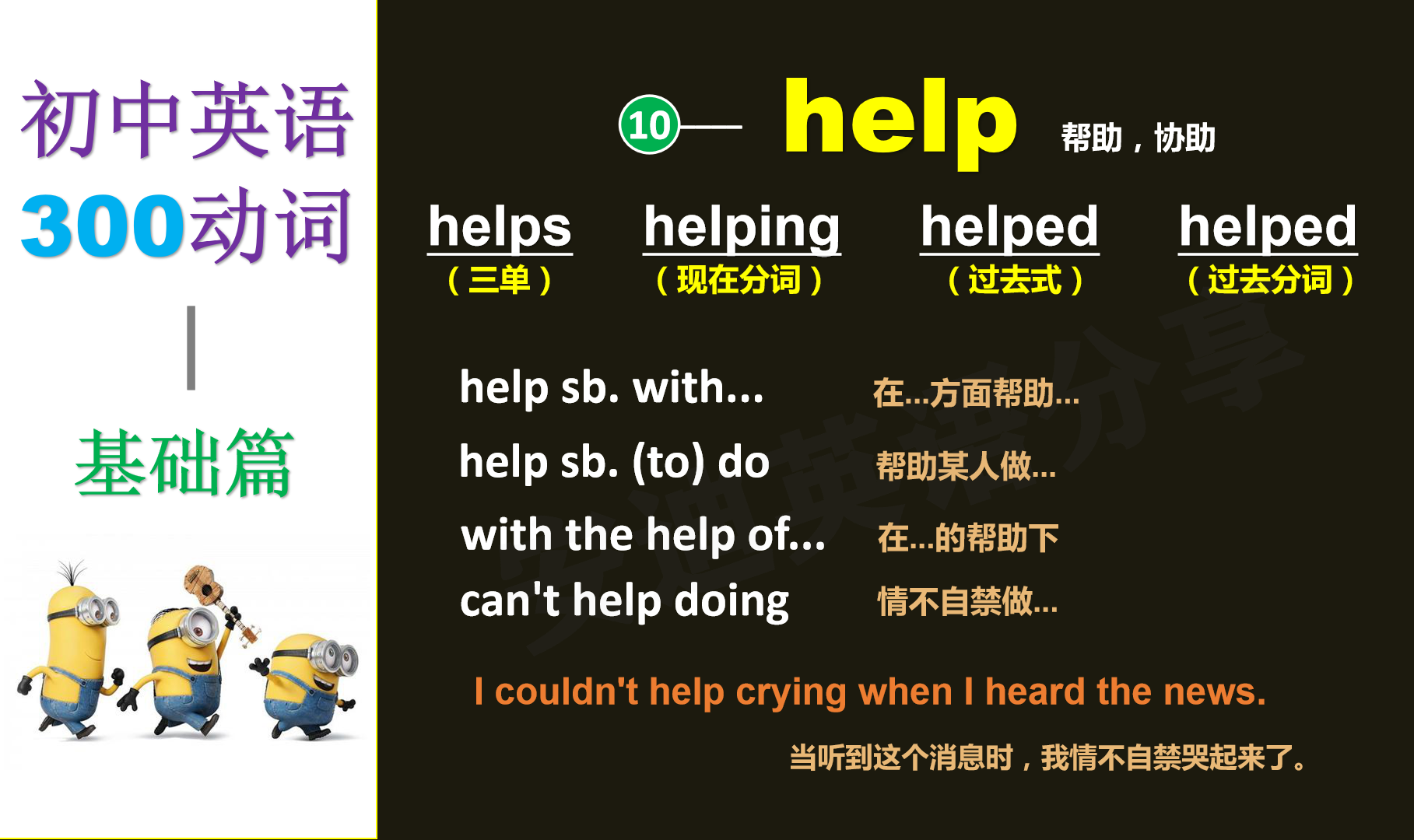 help的形容词（help的形容词形式怎么写）-第1张图片-巴山号