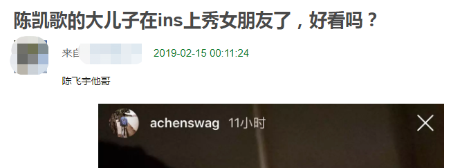 陈凯歌儿子大晒与女友亲密照，疑似恋情曝光？女方竟是名校学霸！