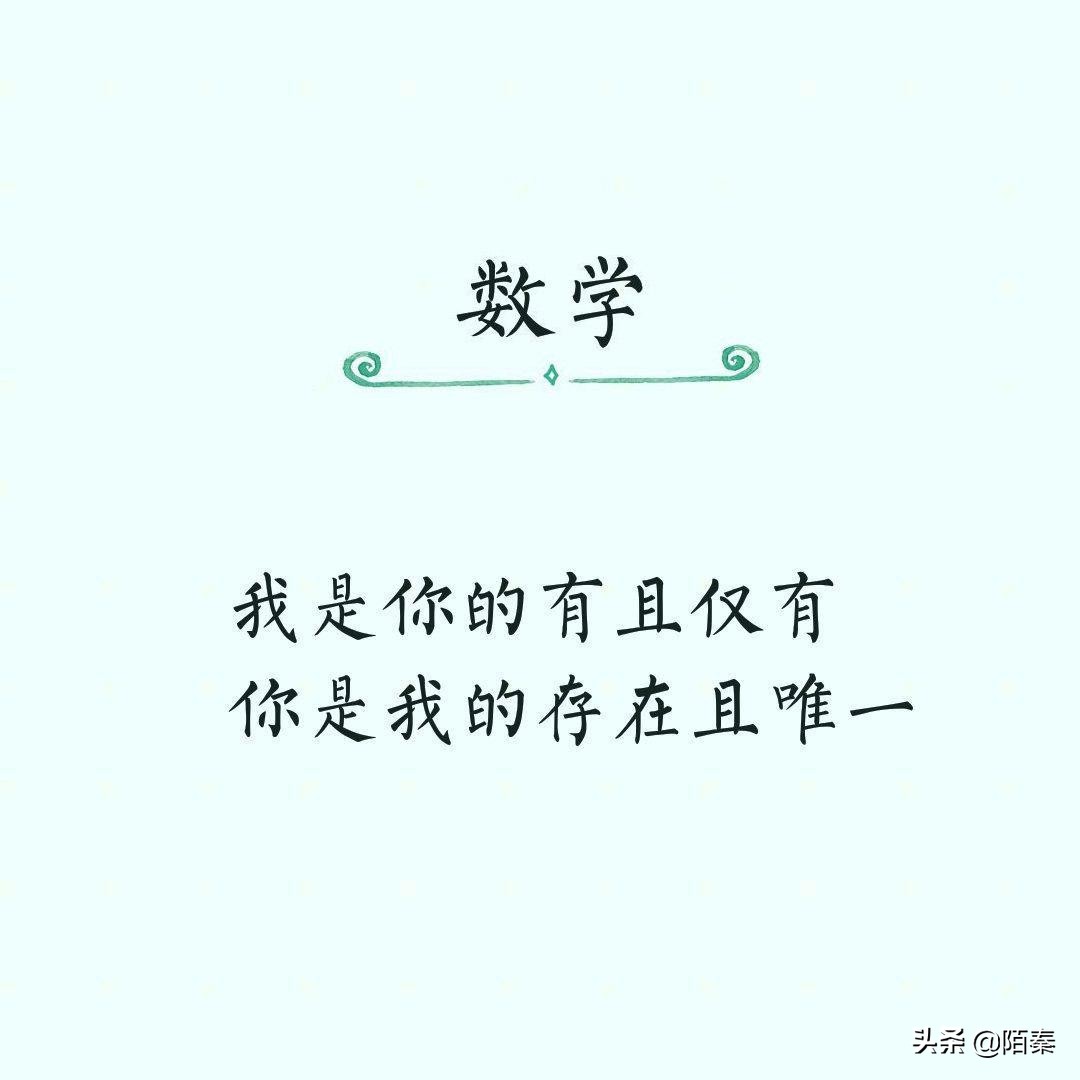 九大学科的唯美古风兼土味情话的句子