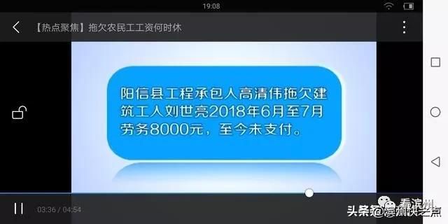 最新通报！中梁在滨州项目被罚款