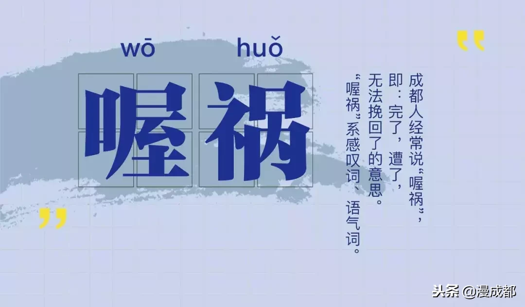 四川话巴适是什么意思（四川方言之巴适的真正含义）