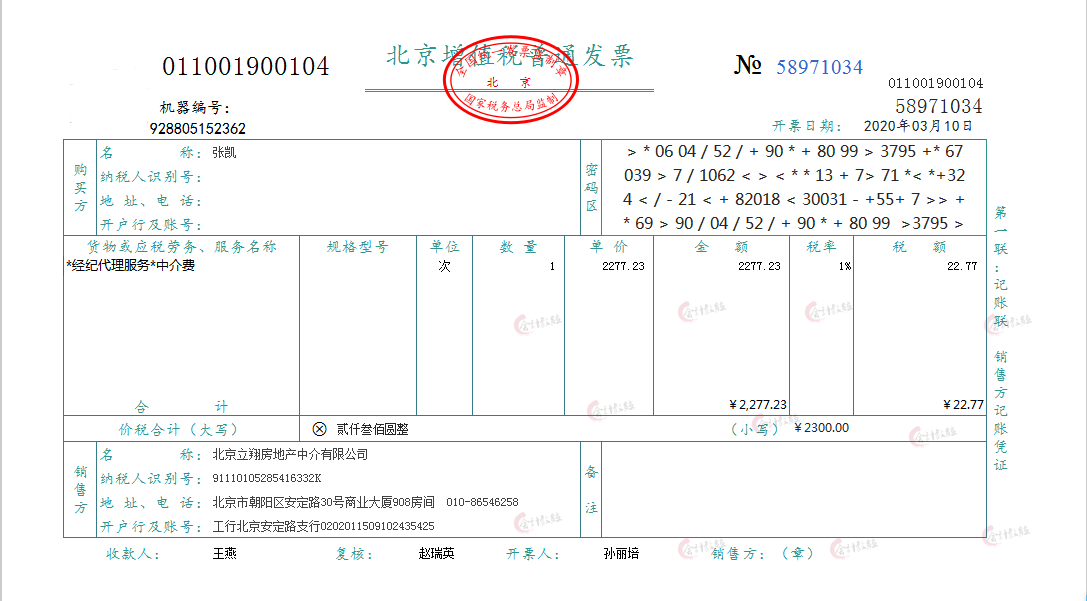房产会计其实一点都不难！98笔房产账务处理，摸透即可独立上手
