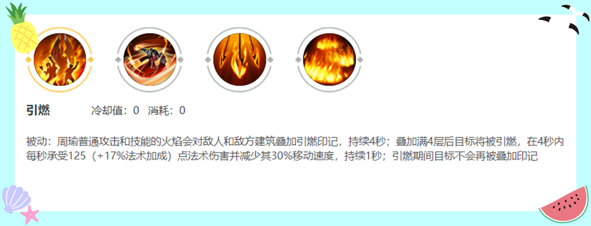 纯干货｜国服周瑜详细教学，学会两套连招，轻松“火遍全场”