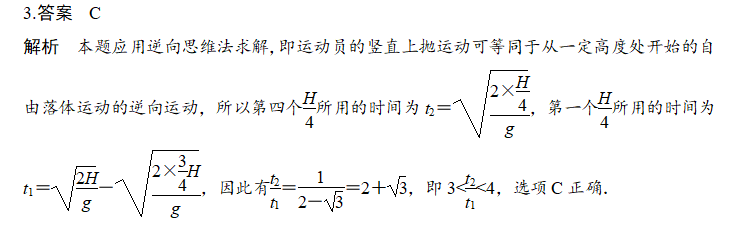 高中物理题根之一：《匀变速直线运动的规律》