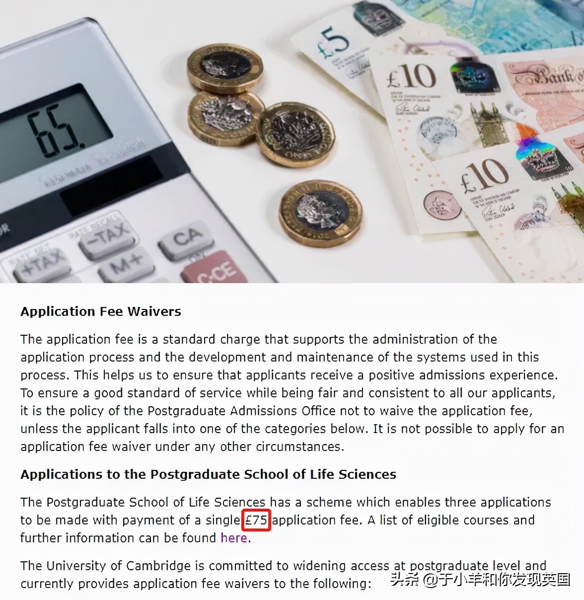 盘点英国QS前100院校22fall硕士申请费！你申请费支付了多少英镑