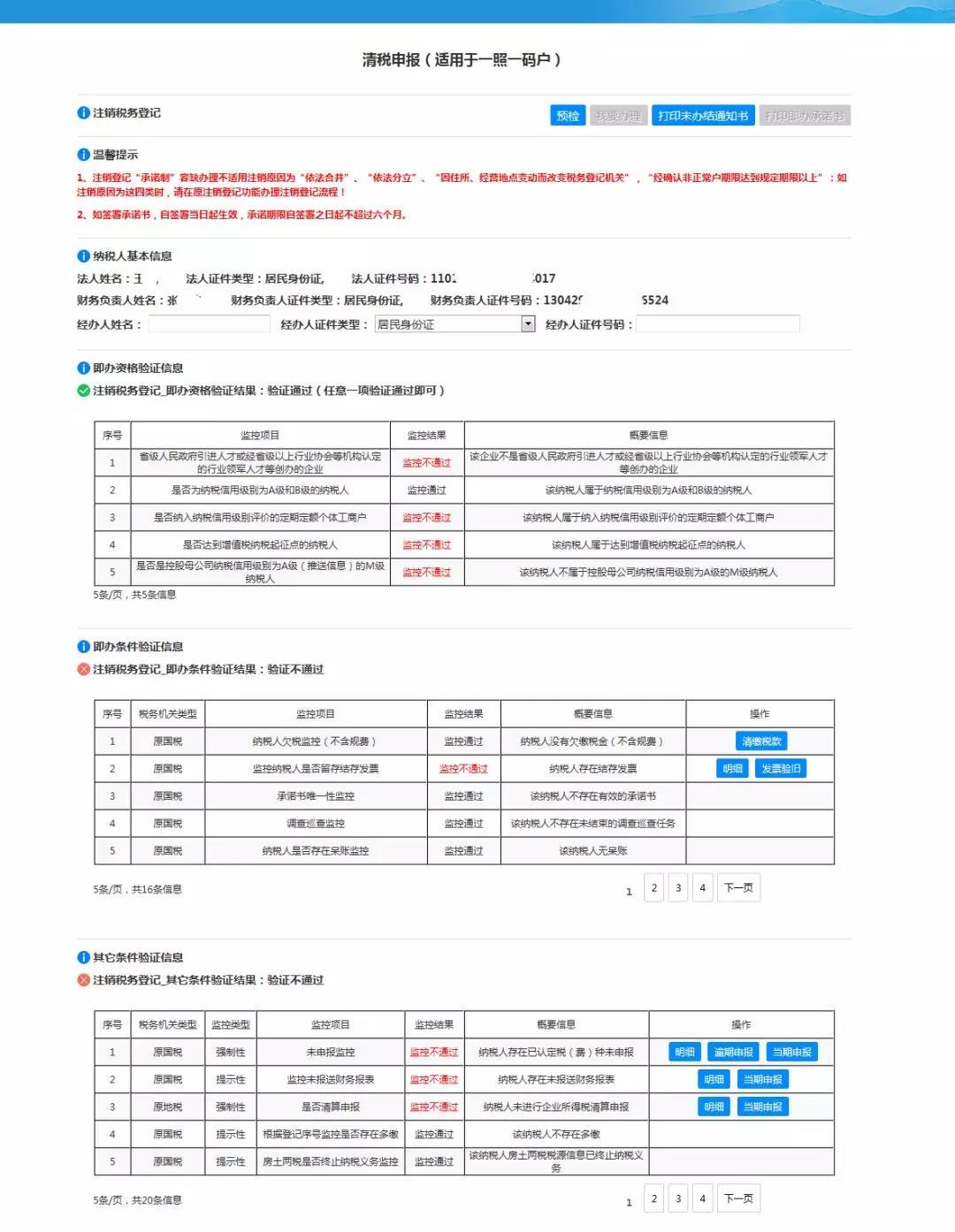 不用跑腿了！公司注銷可以網(wǎng)上辦！