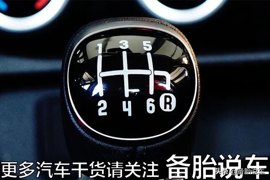 手动挡换挡技巧：如何正确根据转速换挡