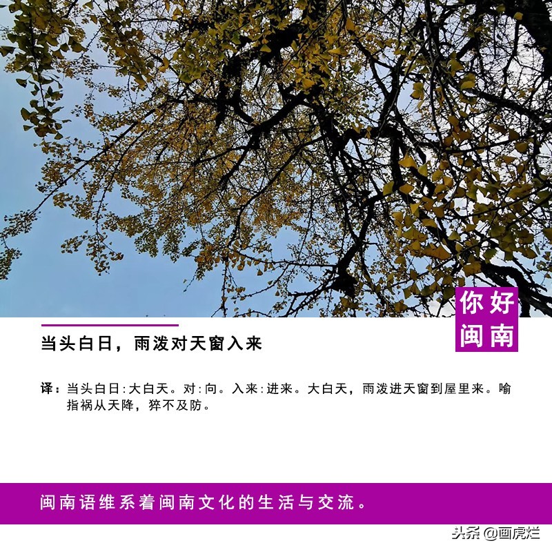 有趣的闽南语语音集锦19：担沙填海了怣工