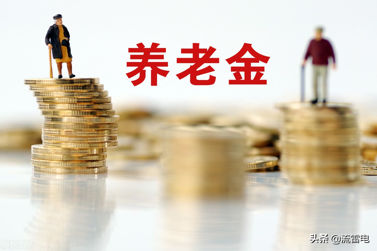 2021年养老金调整，60岁、65岁和70岁的老人分别会怎么调整？