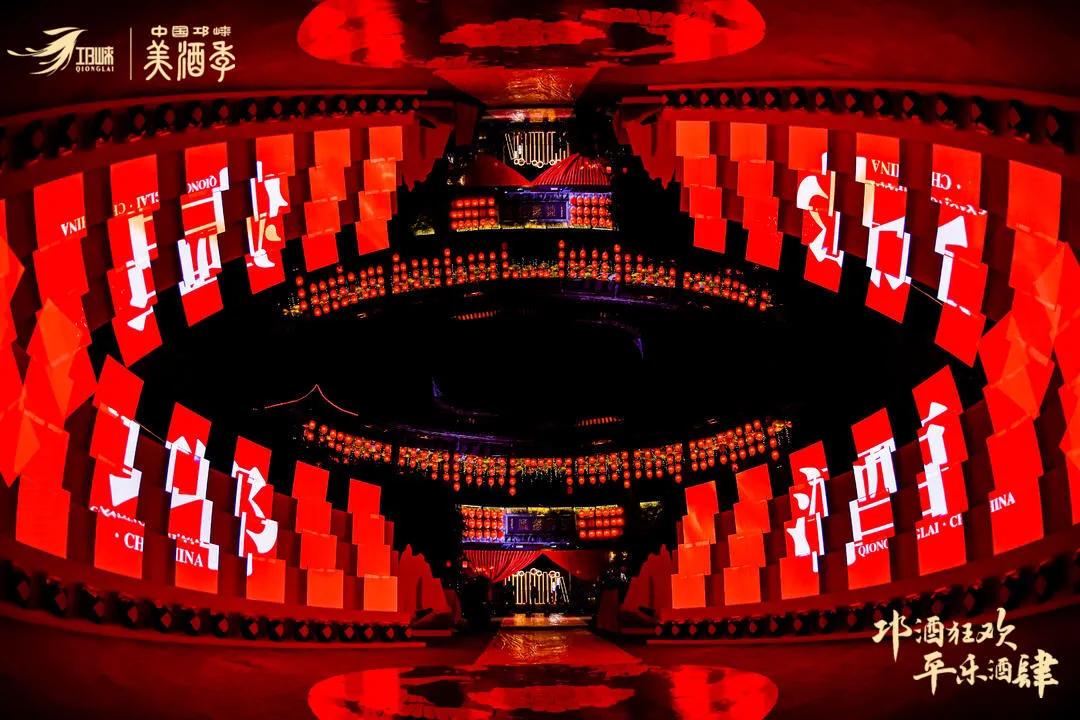 国庆去邛崃品酒赏乐 看邛酒产区品牌如何重塑