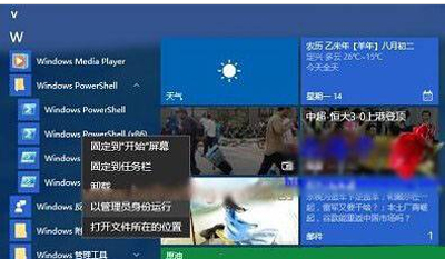 注册表打开（Win10系统打不开照片提示无效的注册表值怎么办）