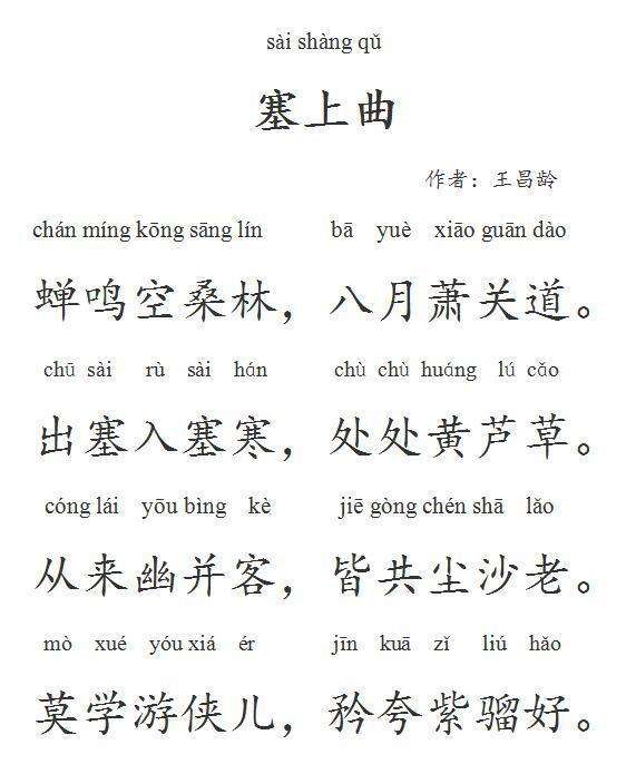 诗歌的体裁和格式