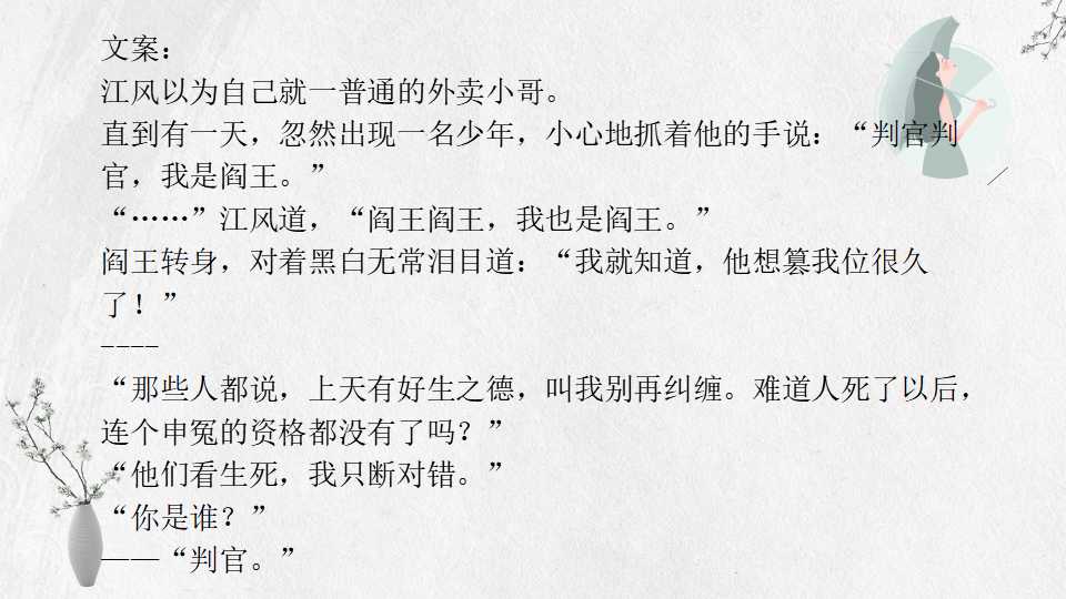 6本爆笑沙雕玄学风水文《神魂之判官》《阿娇今天投胎了吗》很赞