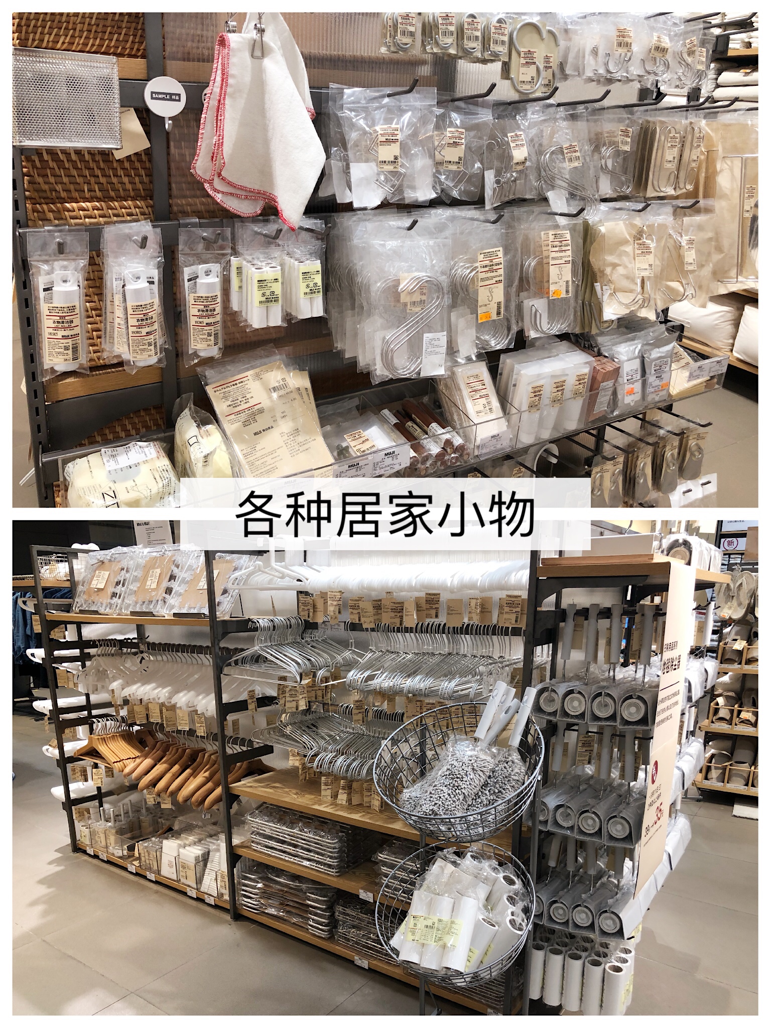 房子装修，MUJI无印良品值得买的家居好物清单