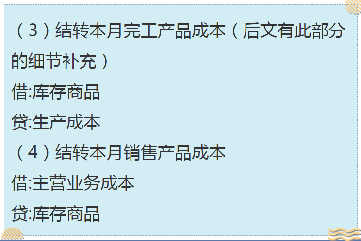 新手会计月末又加班？资深老会计的月末结转流程，帮你解决难题