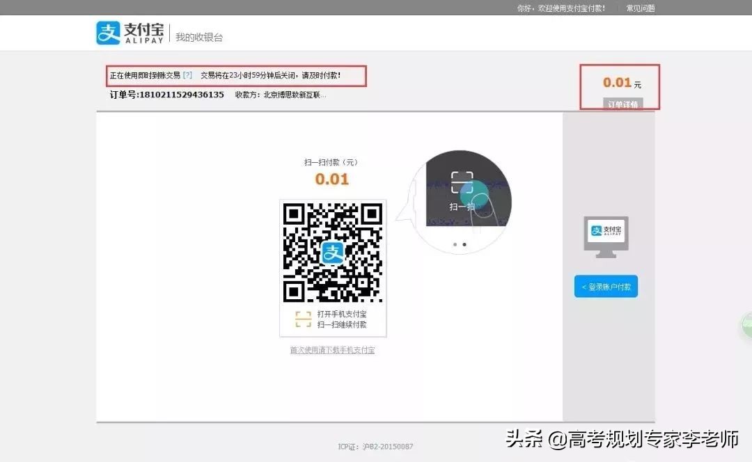 2020年山西省高考网上报名流程！（附详细图解）建议家长转发