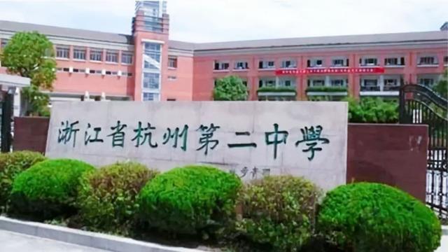 浙江最好的五所高中，只要有实力考上，一只脚迈入了重点大学校门