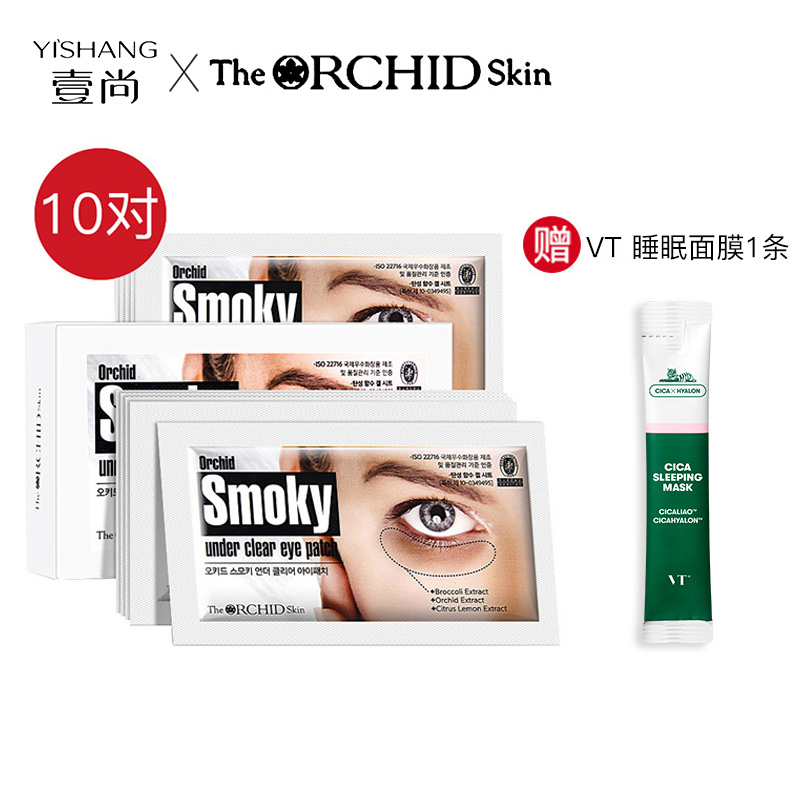 2020热卖的眼贴 TOP 10，你认识几款？