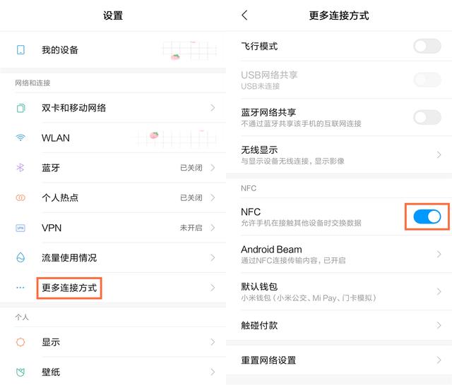 华为手机上的NFC怎么用？原来它还有这么多功能，幸好钱没白花