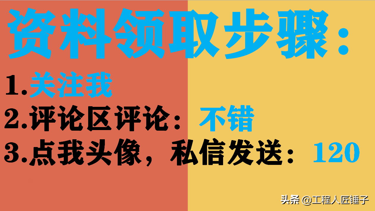 土木工程房建施工培训课程30讲，高级工程师编制，施工人员必看