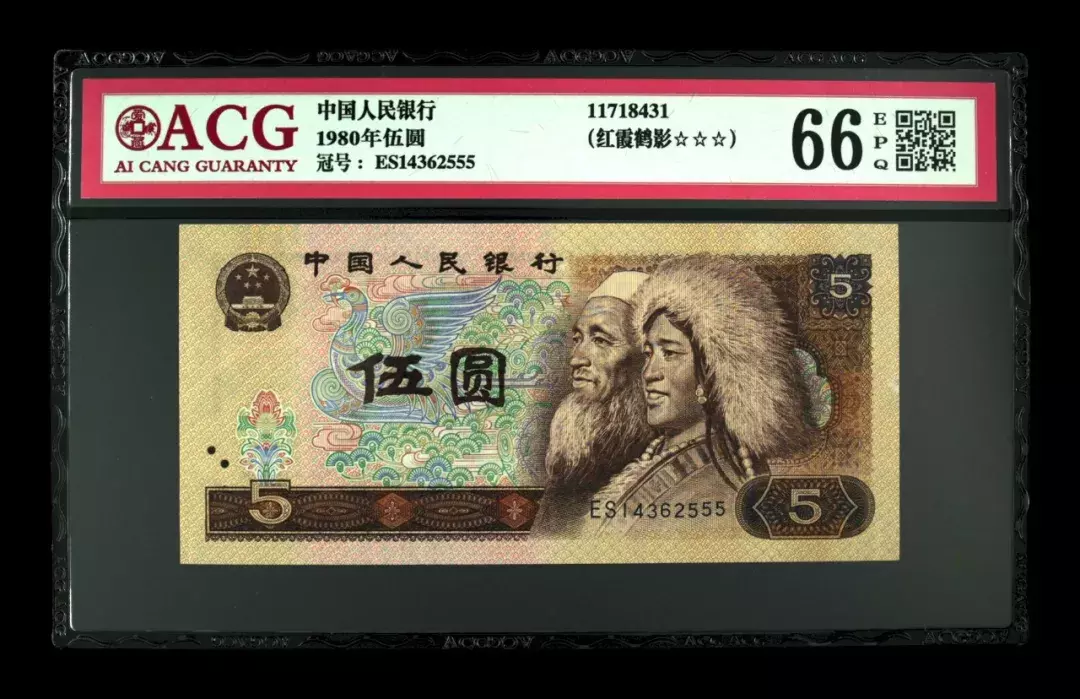 第四套人民币五元值多少钱(四版5元最高涨幅达50倍) - 价格百科