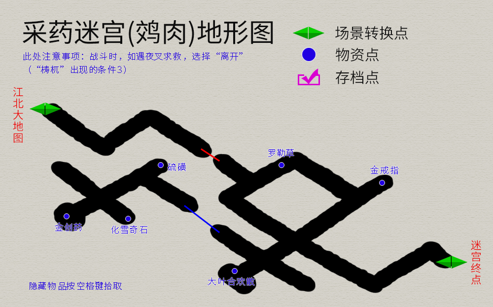 轩辕剑3外传《天之痕》图文攻略,全物资,全任务,纯流程不废话