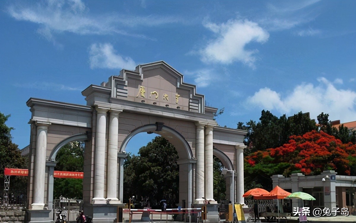 最新出炉：2021年福建省大学排名！厦门大学继续领跑