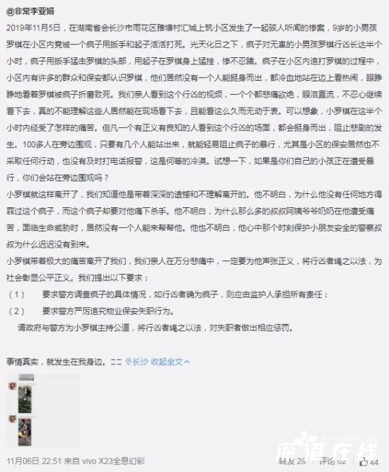 长沙9岁男孩被打致死: 行凶者为精神病，小区目击者为何没施救?