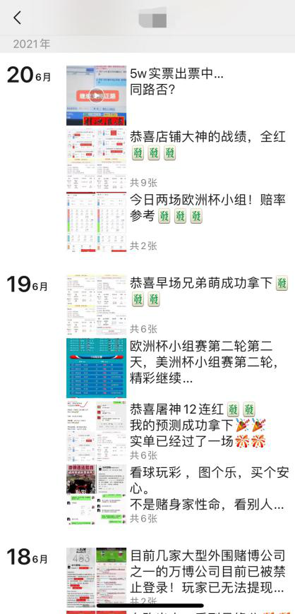 欧洲杯在手机上可以买吗(欧洲杯球调查：高仿网站横行，高利润诱惑玩家入局)