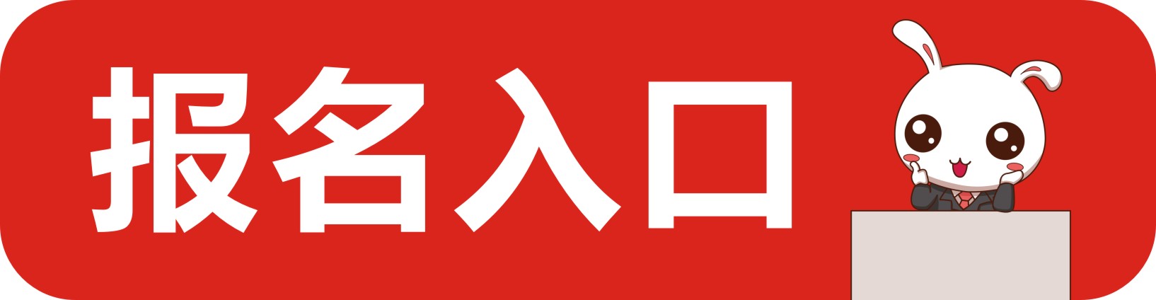 2019安徽安庆徽商银行分行社会招聘公告