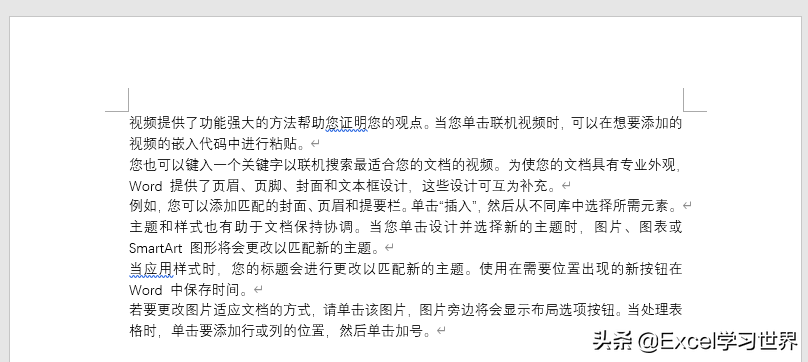 Word文档中如何设置行距？详细步骤教你轻松调整段落间距与格式