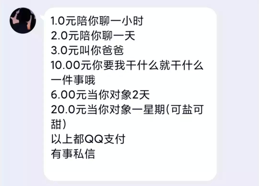 JR经常聊天(宅在家能把人闷到什么程度？QQ扩列让我感到了与00后的代沟)