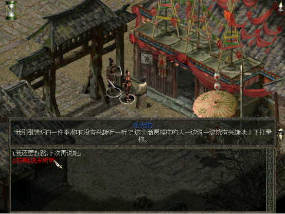 秦殇图文攻略19咸阳图文攻略